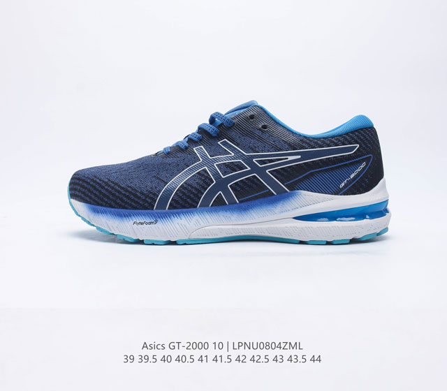 亚瑟士ASICS GT-2000 10代 透气缓震运动跑步鞋 潮男鞋 厚底增高老爹鞋 系列历经6-9代连续四双以 FlyteFoam 科技主导的时代 全新 GT