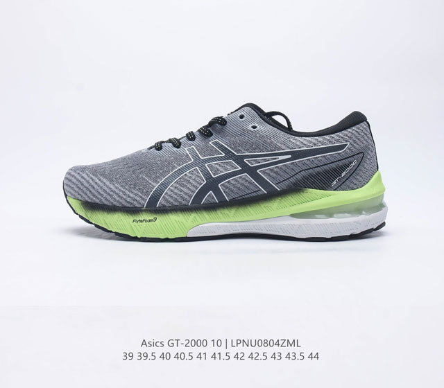 亚瑟士ASICS GT-2000 10代 透气缓震运动跑步鞋 潮男鞋 厚底增高老爹鞋 系列历经6-9代连续四双以 FlyteFoam 科技主导的时代 全新 GT