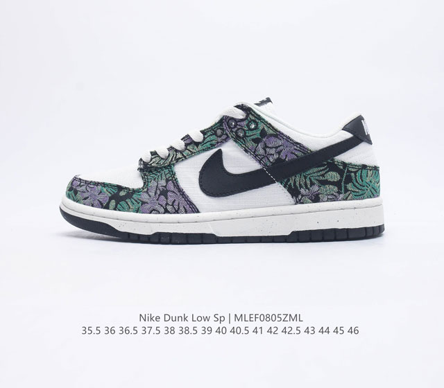 耐克Nike Dunk Low 板鞋 SB系列经典百搭休闲运动板鞋加厚鞋舌的填充 使舒适性大大提升 同时也更方便穿脱中底部分则加入了脚感柔软舒适ZoomAir气