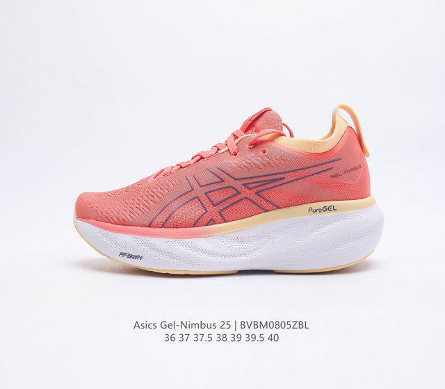 Asics 亚瑟士GEL-NIMBUS 25稳定跑鞋女鞋鞋面采用双层提花网面设计 提高包裹性和透气性 后跟搭载稳定系统科技T-GEL提升整体支撑力和结构感 减少