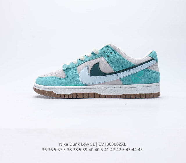 耐克 SB 系列 Nike Dunk Low 运动鞋复古时尚板鞋 作为 80 年代经典篮球鞋款 起初专为硬木球场打造 后来成为席卷街头的时尚标杆 现以经典细节和