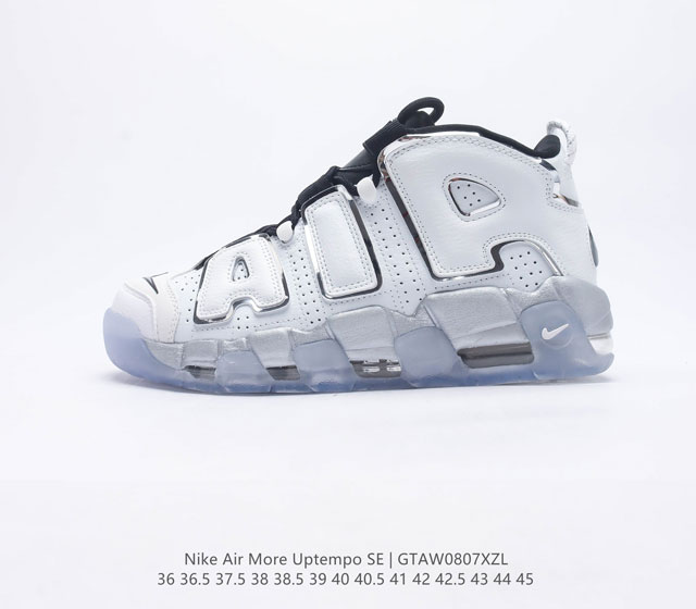 Nike Air More Uptempo皮蓬全掌气垫篮球鞋 原装皮蓬 Air More Uptempo绝对是耐克篮球鞋历史上最耀眼的里程碑之一 耐克一直以来都