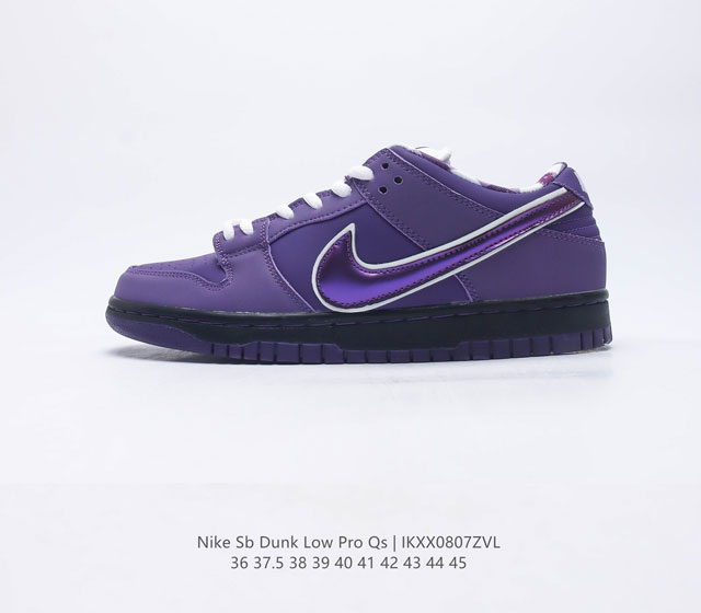 Concepts x Nike SB Dunk Low Purple Lobster 紫龙虾2002年以Nike SB为名字的Dunk发售 算是开启了一个全新的