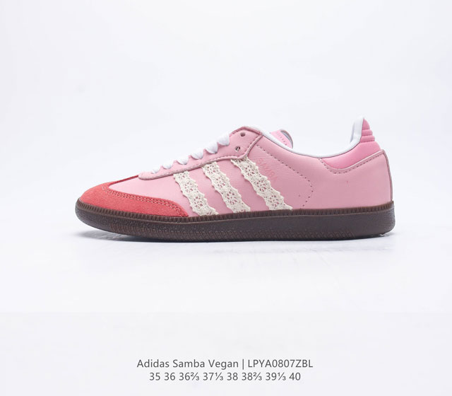 Adidas 阿迪达斯 女运动鞋 三叶草SAMBAVEGAN休闲鞋德训复古板鞋经典运动鞋采用环保设计的焕新adidas Samba经典鞋,力求伴你前行 继承原版