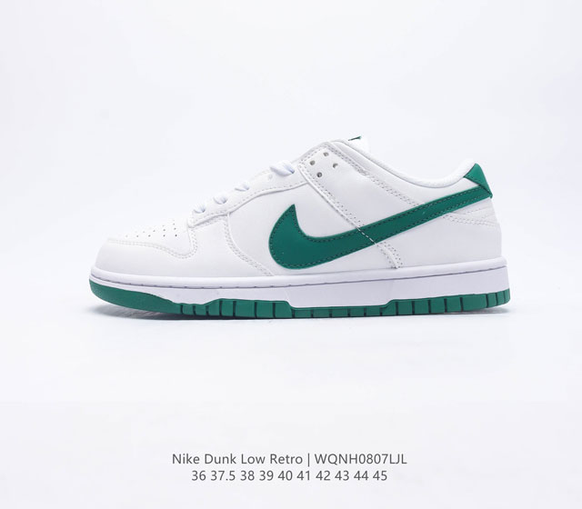 耐克 SB 系列 Nike Dunk Low Retro 运动鞋复古板鞋 作为 80 年代经典篮球鞋款 起初专为硬木球场打造 后来成为席卷街头的时尚标杆 现以经