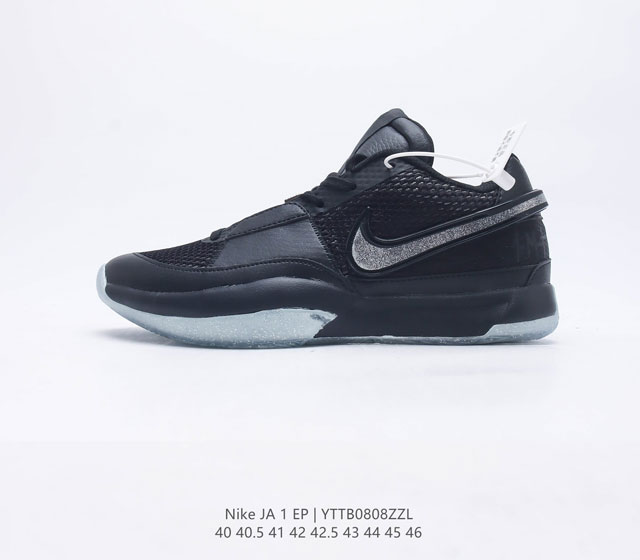 新款上市 耐克 Nike 莫兰特一代 Zoom JA 1 EP AJ 低帮休闲运动篮球鞋 男士运动鞋采用透气轻量网织鞋面材质 配置两枚圆形Zoom Air纤维 - 点击图像关闭