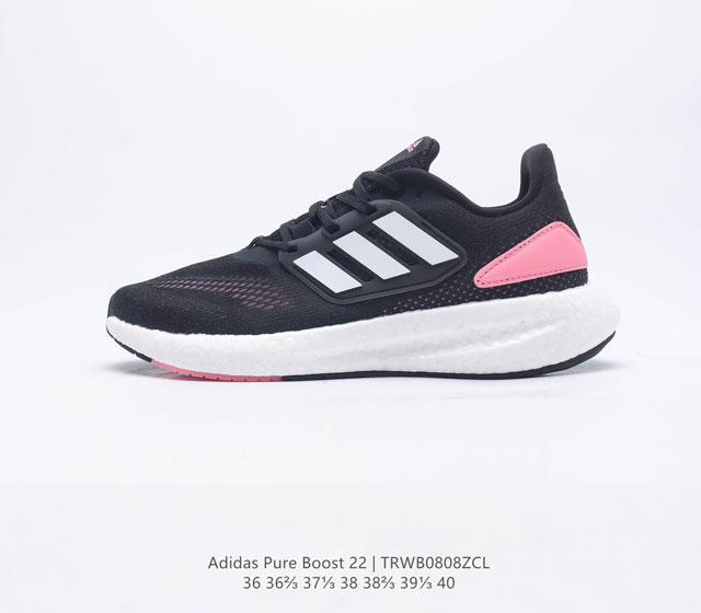 阿迪达斯 ADIDAS 超弹跑步系列 PUREBOOST 22 女鞋新款稳定排汗减震回弹防滑耐磨跑步运动鞋跑步鞋含再生材料的短距离跑步鞋 PUREBOOST系列