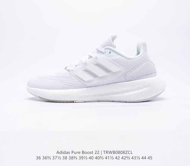 阿迪达斯 ADIDAS 超弹跑步系列 PUREBOOST 22 男女鞋新款稳定排汗减震回弹防滑耐磨跑步运动鞋跑步鞋含再生材料的短距离跑步鞋 PUREBOOST系