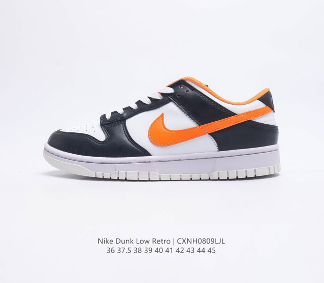 耐克 SB 系列 Nike Dunk Low Retro 运动鞋复古板鞋 作为 80 年代经典篮球鞋款 起初专为硬木球场打造 后来成为席卷街头的时尚标杆 现以经