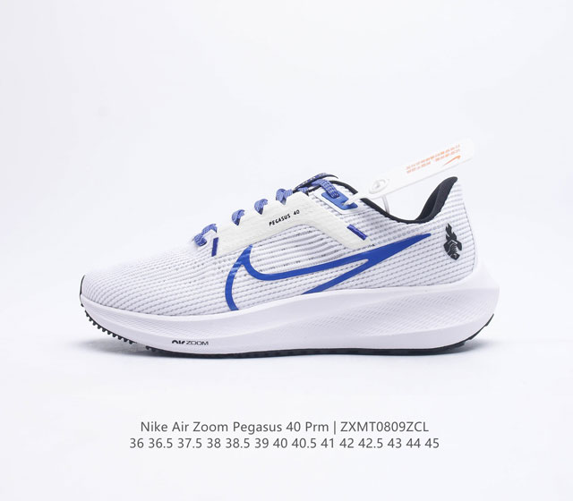 NIKE耐克 登月40代 男女鞋 AIR ZOOM PEGASUS 40 飞马40 运动大气垫跑鞋 Pegasus 系列的第 40 代 飞马40跑鞋路跑步鞋飞马