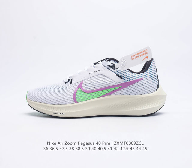 NIKE耐克 登月40代 男女鞋 AIR ZOOM PEGASUS 40 飞马40 运动大气垫跑鞋 Pegasus 系列的第 40 代 飞马40跑鞋路跑步鞋飞马