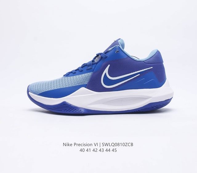 悬浮运动 耐克(NIKE) Precision VI 缓震耐磨休闲运动男子实战篮球鞋 Precision 6 系列 训练鞋 这款产品抓地力很好 轻便透气 舒适感