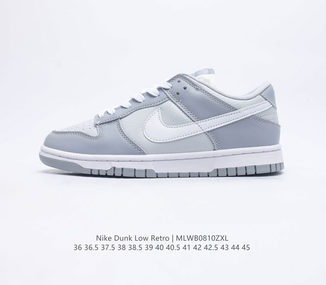 耐克 SB 系列 Nike Dunk Low Retro 运动鞋复古板鞋 作为 80 年代经典篮球鞋款 起初专为硬木球场打造 后来成为席卷街头的时尚标杆 现以经