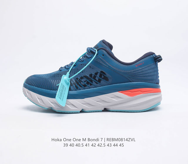 HOKA ONE ONE 邦代BONDI 7代男女款邦代7减震公路跑步鞋 Bondi7防滑厚底缓震运动鞋是目前HOKA公路跑鞋中缓震最好的一款 堪称缓震担当不仅