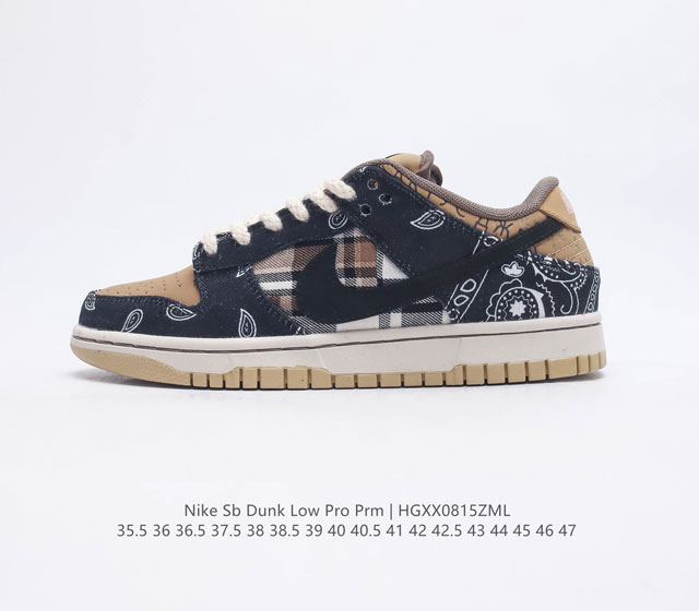 Travis Scott SB Dunk Low 腰果花 继AJ鞋款和AF1鞋款之后TS和Nike又一个全新的合作鞋款 同样采用了拼接的设计 只是在材质上采用了