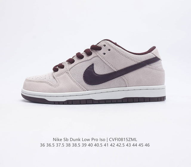 耐克Nike SB Dunk Low PRO ISO 复古低帮休闲运动滑板板鞋 采用脚感柔软舒适ZoomAir气垫 有效吸收滑板等极限运动在落地时带来的冲击力