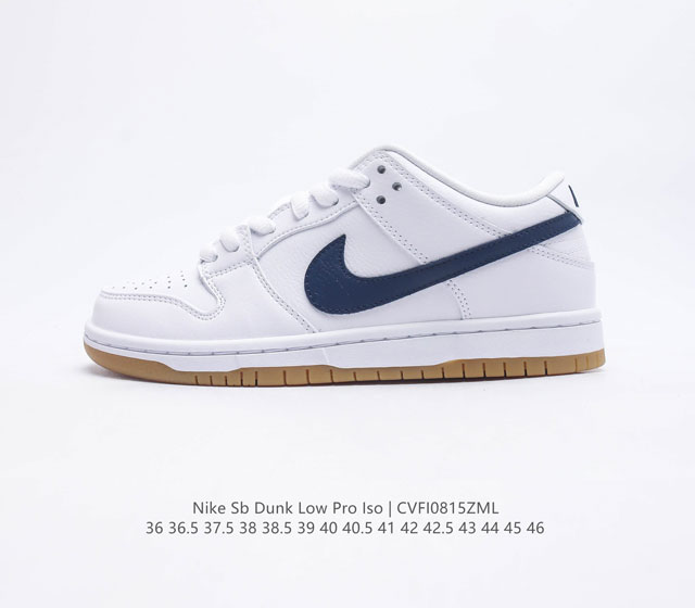 耐克Nike SB Dunk Low PRO ISO 复古低帮休闲运动滑板板鞋 采用脚感柔软舒适ZoomAir气垫 有效吸收滑板等极限运动在落地时带来的冲击力