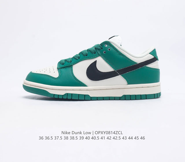 性价比版本 耐克Nike Dunk Low 板鞋 SB系列经典百搭休闲运动板鞋加厚鞋舌的填充 使舒适性大大提升 同时也更方便穿脱中底部分则加入了脚感柔软舒适Z