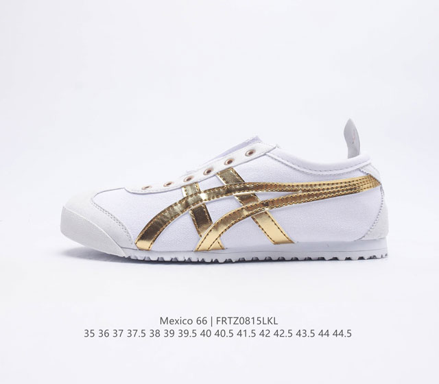 Asics 亚瑟士 男女鞋真标半码制 日产经典老牌-鬼塚虎 Onitsuka Tiger Mexico 66经典墨西哥系列复古经典百搭板鞋休闲运动鞋慢跑鞋 采用