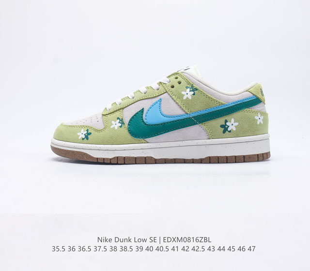 耐克 SB系列 Nike Dunk Low SE 85 双勾 Nike推出特别版Dunk Low企划 鞋身左右侧均配有皮革质双 Swooshes 85 年纪念标