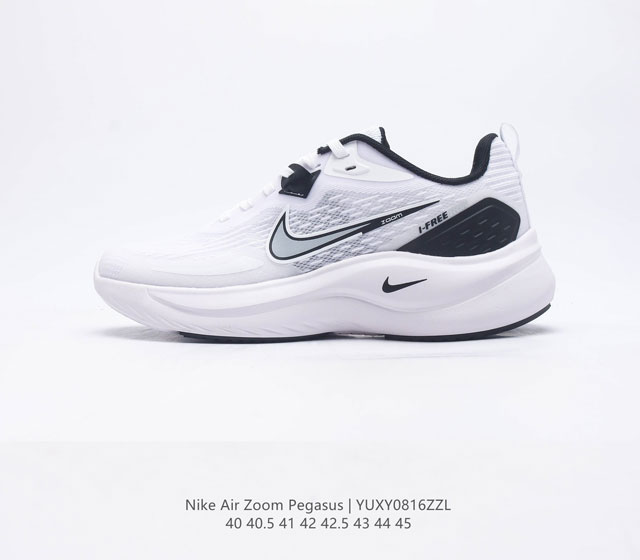 全新耐克Nike Zoom Pegasus 马拉松休闲运动慢跑鞋 男子超级飞马跑步鞋该鞋款采用出众配色 结合泡绵设计 巧搭织物鞋面设计 塑就轻盈质感和出众回弹感