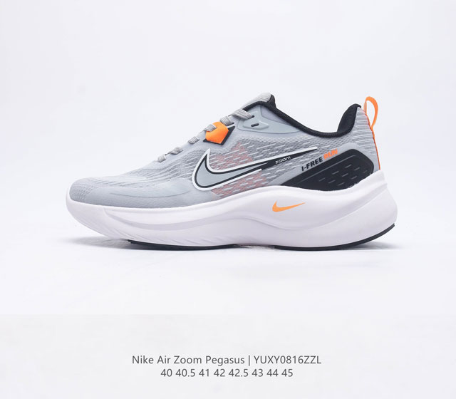 全新耐克Nike Zoom Pegasus 马拉松休闲运动慢跑鞋 男子超级飞马跑步鞋该鞋款采用出众配色 结合泡绵设计 巧搭织物鞋面设计 塑就轻盈质感和出众回弹感