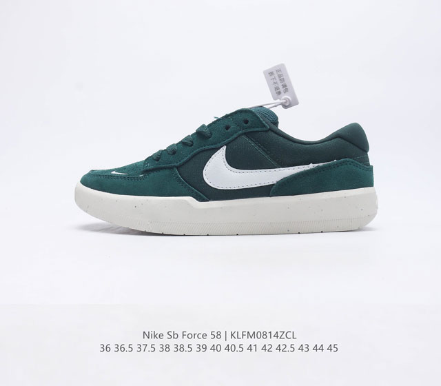 耐克Nike SB Force 58是一款将前沿创新带入街头的单品 它具有硫化杯底 具有出色的耐用性和灵活性 使用帆布和绒面革 在饰面上放置通风口 它自始至终都