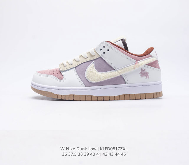 耐克NB系列 兔年限定 Nike Dunk Low 运动鞋复古板鞋 尽情迈步 彰显个性风采 采用柔软皮革鞋面 经久耐穿 塑就如元年款 Dunk 般的复古质感 全