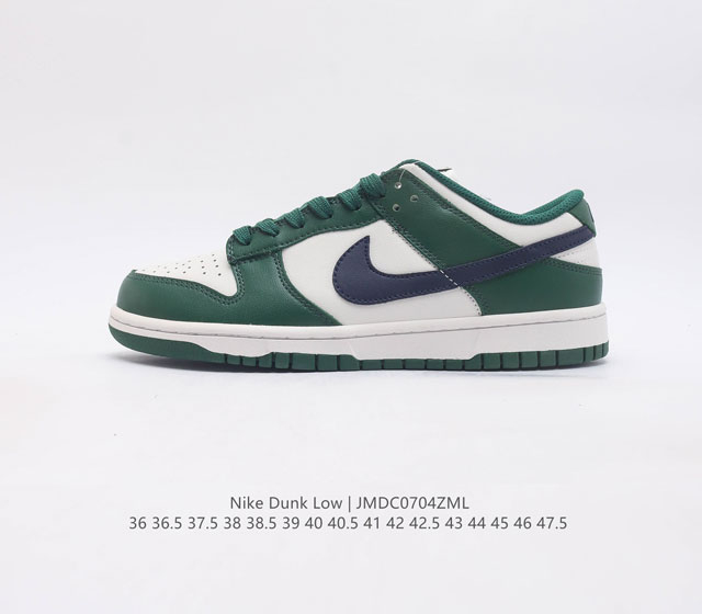 头层皮 耐克 SB 系列 Nike Dunk Low 运动鞋复古时尚板鞋 作为 80 年代经典篮球鞋款 起初专为硬木球场打造 后来成为席卷街头的时尚标杆 现以