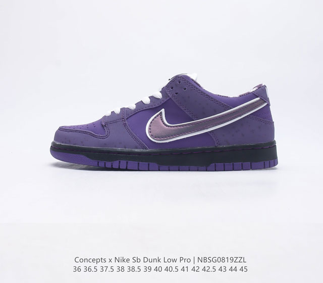 Concepts x Nike SB Dunk Low Purple Lobster 紫龙虾2002年以Nike SB为名字的Dunk发售 算是开启了一个全新的