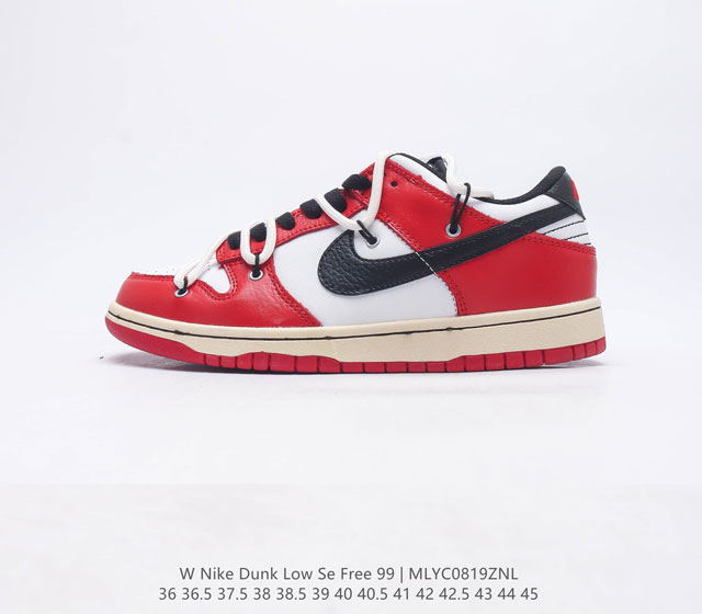 耐克 SB 系列 Nike Dunk Low SE Free. 99(GS) 复古休闲板鞋 复古vibe风芝加哥打孔解构绑带低帮板鞋采用天然皮革 经久耐穿 塑就