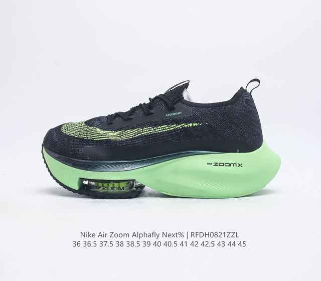 公司级 耐克 Nike Air Zoom Alphafly NEXT% 马拉松 真气垫 原标原盒真碳纤维 真Zoom X 气垫正确版型 鞋面采用更轻质更透气的