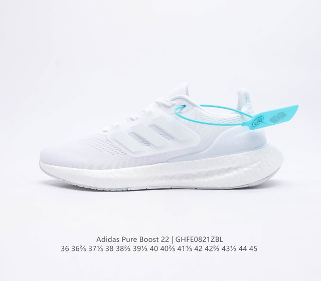 真爆 公司级 阿迪达斯 ADIDAS 超弹跑步系列 PUREBOOST 22 男女鞋新款稳定排汗减震回弹防滑耐磨跑步运动鞋跑步鞋含再生材料的短距离跑步鞋 PU