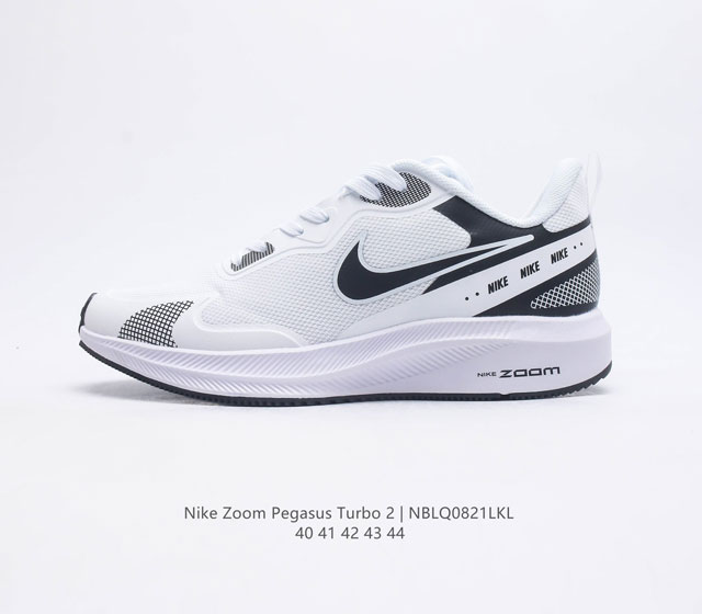 耐克 Nike ZOOM PEGASUS TURBO 2 男子气垫缓震跑步鞋 登月2代二代飞马2代运动鞋采用轻盈的鞋面 创新泡棉为长距离训练带来灵敏回弹表现 织