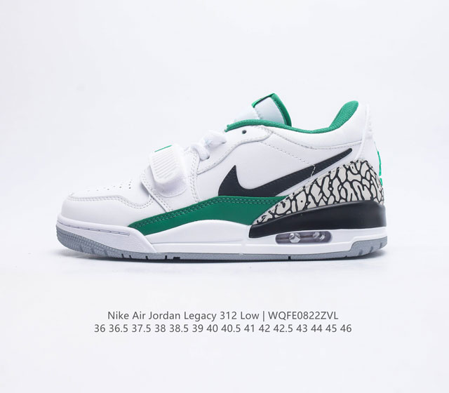 Air Jordan Legacy 312 有着交错结合的设计 它的名字就展现出它所包含的鞋款元素 312 分别对应了 Air Jordan 3 Air Jor