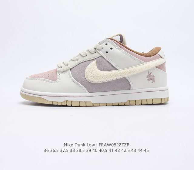 耐克NB系列 兔年限定 Nike Dunk Low 运动鞋复古板鞋 尽情迈步 彰显个性风采 采用柔软皮革鞋面 经久耐穿 塑就如元年款 Dunk 般的复古质感 全