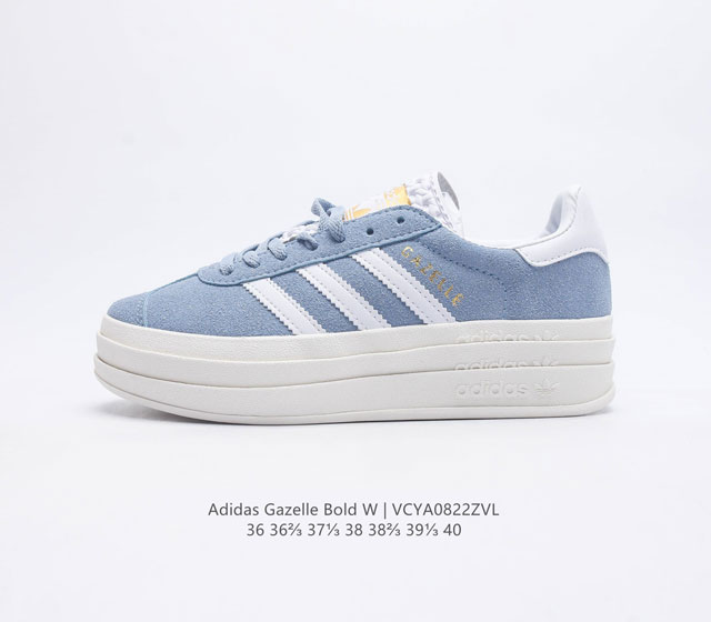 阿迪达斯 Adidas 三叶草女鞋GAZELLE BOLD复古怀旧风厚底增高运动板鞋潮阿迪达斯万年不败的人气鞋款GAZELLE 以三层厚磅鞋底设计 一层层的堆叠