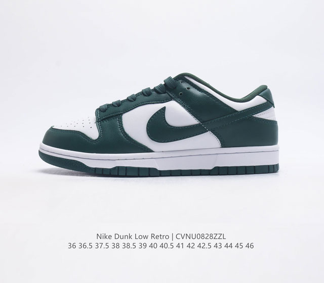 耐克 Nike Dunk Low Retro 运动鞋复古板鞋 作为 80 年代经典篮球鞋款 起初专为硬木球场打造 后来成为席卷街头的时尚标杆 现以经典细节和复古