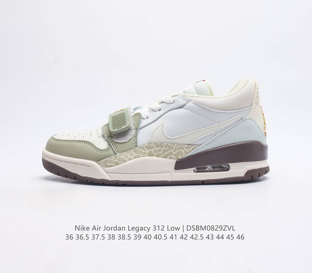 耐克 乔丹 Air Jordan Legacy 312 低帮男女运动鞋百搭篮球鞋 有着交错结合的设计 它的名字就展现出它所包含的鞋款元素 312 分别对应了 A