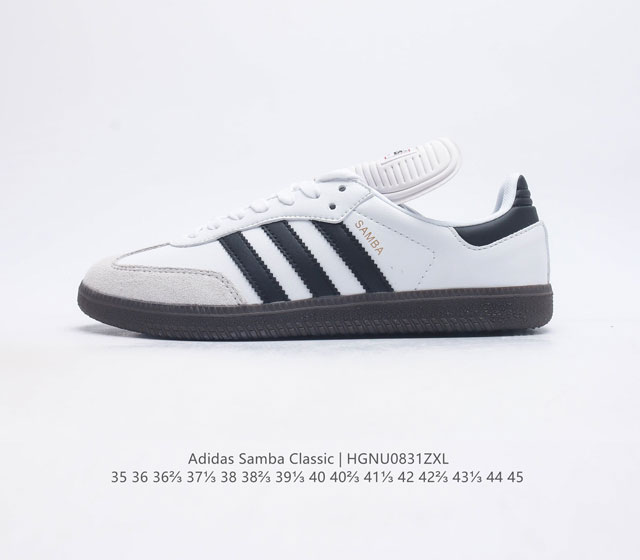 阿迪达斯 Adidas Samba Classic 三叶草长鞋舌复古桑巴板鞋 系列男女鞋专业训练鞋柔软舒适运动板鞋 鞋款依旧用复古的外形 经典的三道杠纹呈现 棕