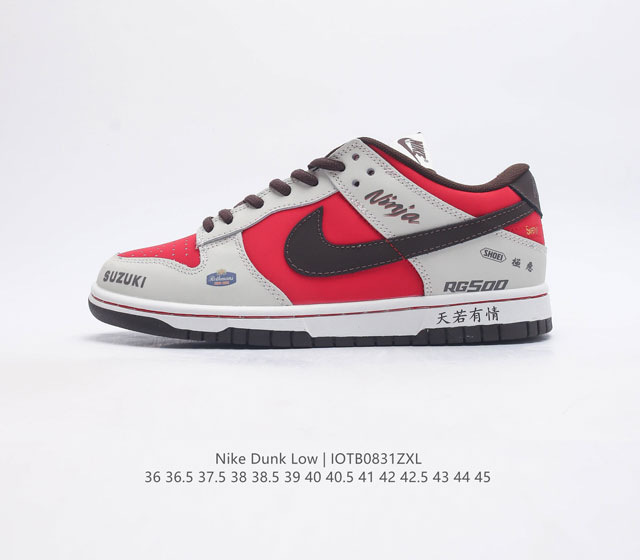 Nike Sb Dunk Low Suziki Rg500 扣篮系列低帮休闲运动滑板板鞋 灰红棕铃木 天若有情 货号 Rg500-666 尺码 36 36.5