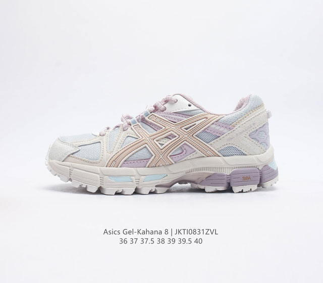 Asics 亚瑟士 Gel-Kahana 8 女鞋越野跑步鞋抓地稳定运动鞋缓震耐磨跑鞋 Gel-Kahana系列为实用级越野跑鞋 融合机能和户外潮流强势回归 核