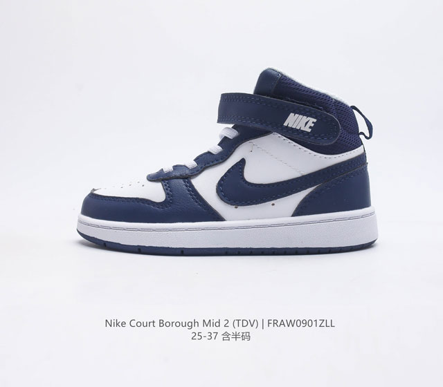 耐克童鞋 Nike Court Borough Mid 2 中帮小aj1百搭透气休闲运动板鞋儿童运动篮球鞋 兼顾舒适脚感和出众风范 演绎匠心之作 结构性的支撑贴