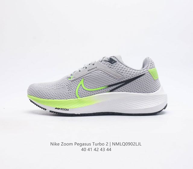 耐克 Nike Zoom Pegasus Turbo 2 男子气垫缓震跑步鞋 登月2代二代飞马2代运动鞋 采用轻盈的鞋面 创新泡棉为长距离训练带来灵敏回弹表现