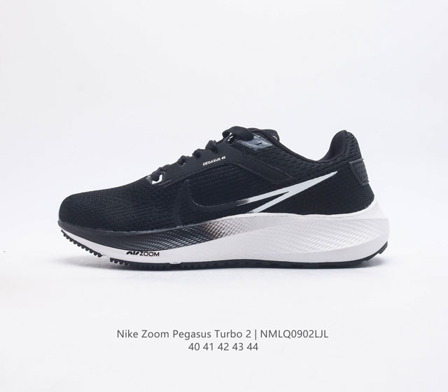 耐克 Nike Zoom Pegasus Turbo 2 男子气垫缓震跑步鞋 登月2代二代飞马2代运动鞋 采用轻盈的鞋面 创新泡棉为长距离训练带来灵敏回弹表现