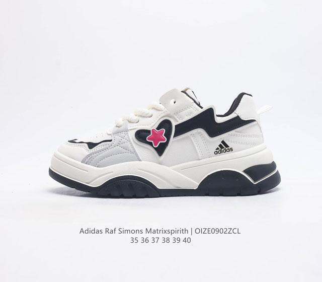 Adidas 新款阿迪达斯 女鞋 Raf Simons Matrix Spirith 潮流百搭厚底增高板鞋 休闲经典运动鞋, 可以说是 Adidas 阿迪达斯最