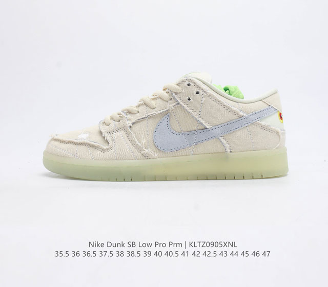 耐克 Nike Sb Dunk Low Mummy 米白 夜光木乃伊 滑板鞋 大厂出品 原鞋开发 此配色采用撕式帆布鞋面 模仿木乃伊 鞋侧面的swoosh标志呈