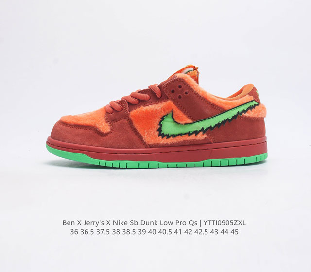 耐克 Ben & Jerry'S X Nike Sb 全新联名 Sb板鞋 五只熊 跳舞小熊 毛茸茸 小熊 熊毛 Nike Sb Dunk Low Pro Qs