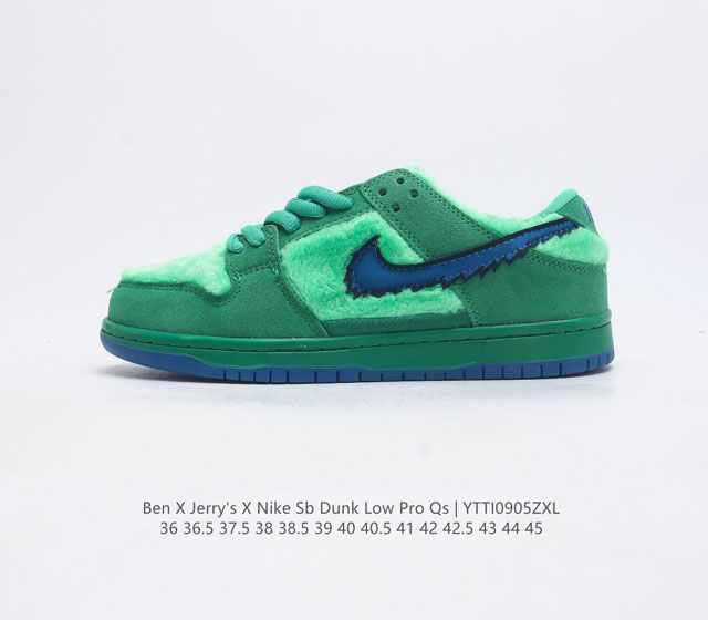 耐克 Ben & Jerry'S X Nike Sb 全新联名 Sb板鞋 五只熊 跳舞小熊 毛茸茸 小熊 熊毛 Nike Sb Dunk Low Pro Qs