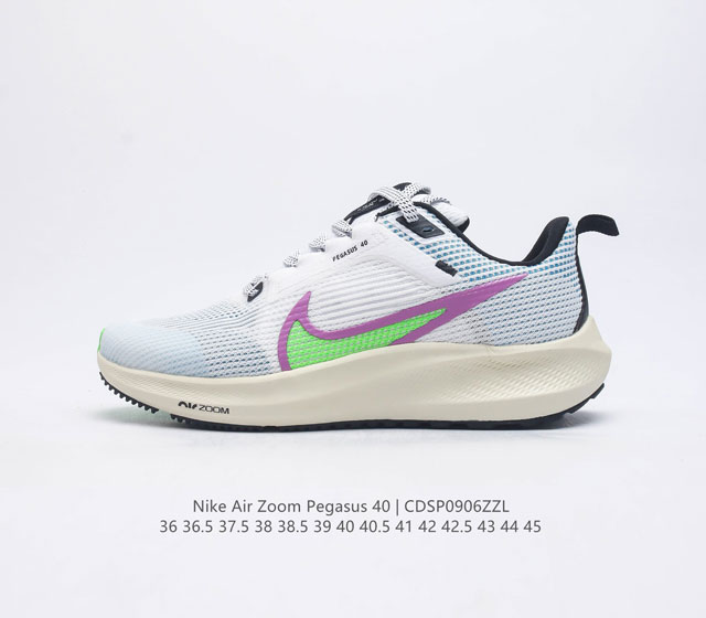 Nike耐克 登月40代 男女鞋 Air Zoom Pegasus 40 飞马40 运动大气垫跑鞋 Pegasus 系列的第 40 代 飞马40跑鞋路跑步鞋 飞